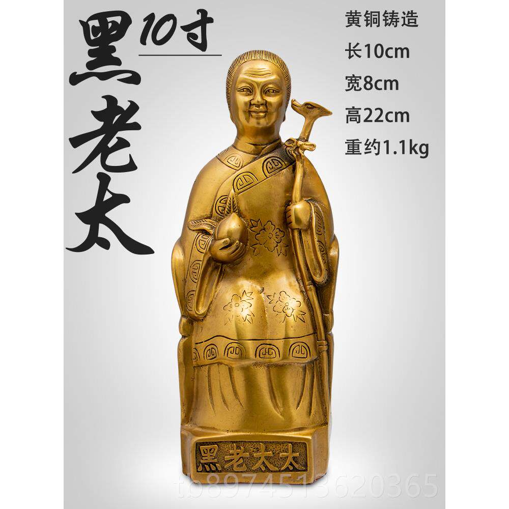 正品像斗缘堂黑老太铜像黑妈妈像铜黑老太太真身铁刹山家用摆善件