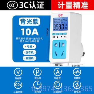 正品电量计插座电表计器测电量用电监测功率测试测仪电器量电量度
