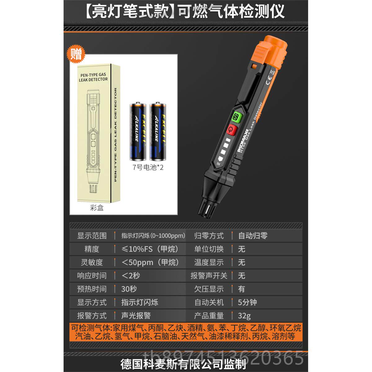 正品可燃气探报警便携式工器业级燃气检体测仪有测害气体检漏仪报