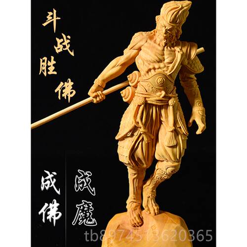 正品杨饰木雕孙悟空手把件工艺品汽车黄载件品佛像摆新年礼物齐天