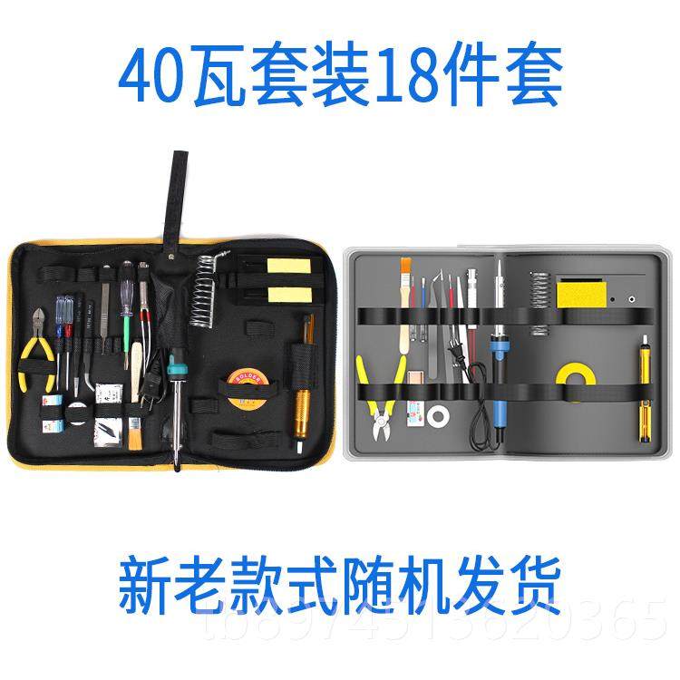 正品万用表电铁家用电焊笔洛电具络铁工具包电子维修学生焊锡工套,五金/工具,电烙铁,淘宝优惠券,粉丝福利购,淘宝优惠卷