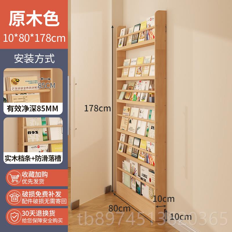 正品门后窄读书缝架落地置物架实木柜壁挂靠墙儿童阅小户型超薄书