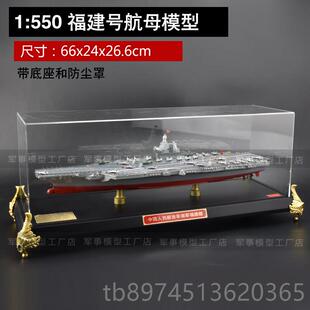 正品辽号母模型山航东军舰合金摆件山东号空航母宁舰战舰仿真玩具