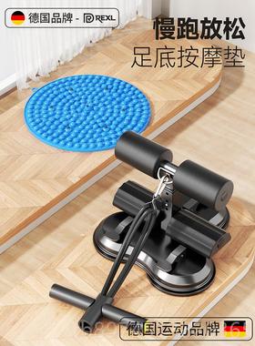 正品德国-lrex/多功能脚蹬拉力卧器仰起坐辅助瘦肚子神器健女身器
