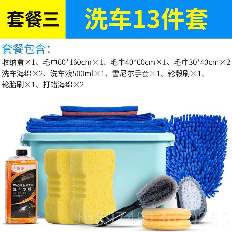 正品洗神器洗工具全套家用套装擦合车拖把清洁清组套餐汽车用车品,汽车用品/电子/清洗/改装,车掸/蜡拖,淘宝优惠券,粉丝福利购,淘宝优惠卷