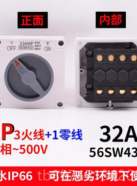 正品澳式防水旋隔离开关 5 6SW120 110 132转 2310 315 32 220332