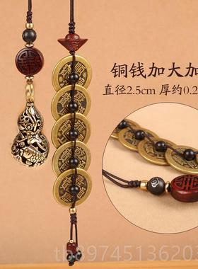 正品汽挂件用铜后葫芦车饰品福禄葫芦五帝钱平安寓车意视镜挂饰车