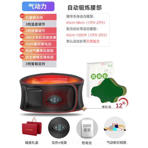 正品度气动腰力腰部按摩器背部颈椎椎疼腰痛曲腰理电动护腰带疗非