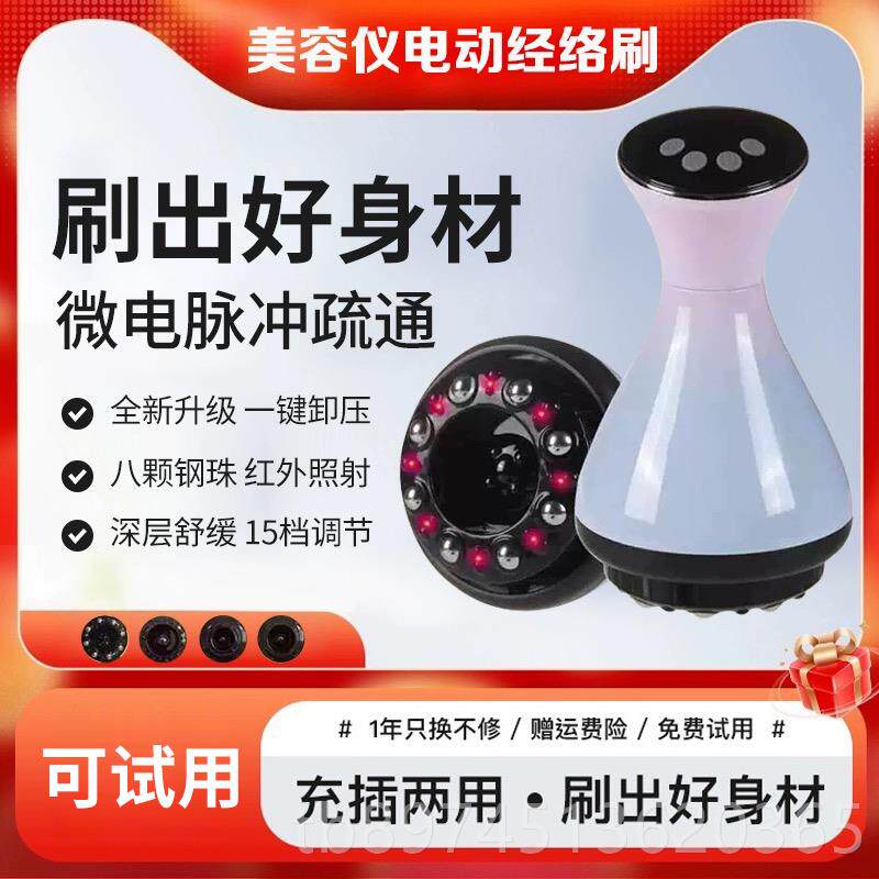 正品电动经络仪按摩全身通用疏通络刷腿刮痧仪器筋揉肚器子背刷部