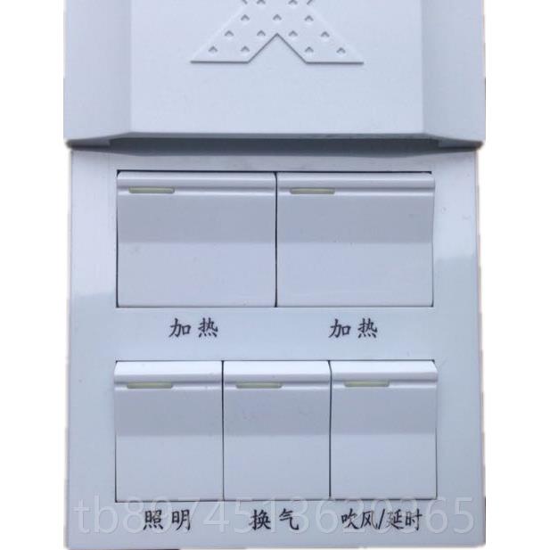 正品集风成吊浴霸小牛开关16顶A新款滑盖吹风延时五合一暖5开8型6