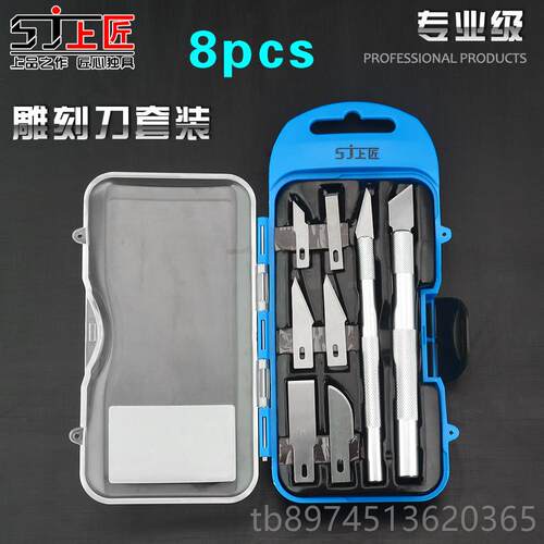 正品上匠膏手工刻刀套装橡皮章美工剪雕纸雕刻刀水果石木雕木工雕