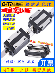 CHTR三环导轨钢保滑块雕刻机械手TRS 45B TRHG15