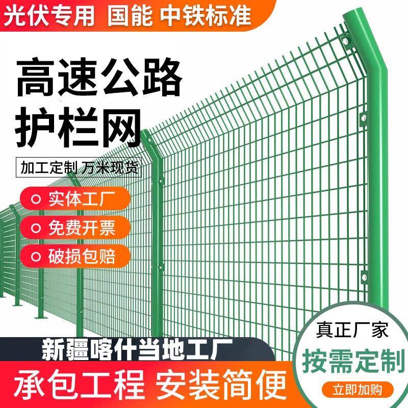 高速公路铁丝网围墙双边护栏河道果园鱼塘防护网光伏围栏铁路栅栏