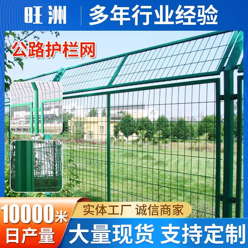 公路护栏网铁丝网围栏网铁丝可移动框架绿化防护网养殖隔离网