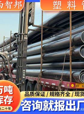 大口径PE给水管黑色塑料给水管道市政管网水利工程用塑料管