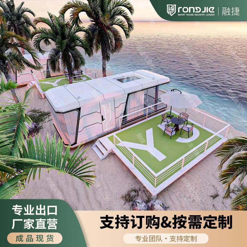 佛山融捷智造太空舱民宿移动房苹果舱项目定制