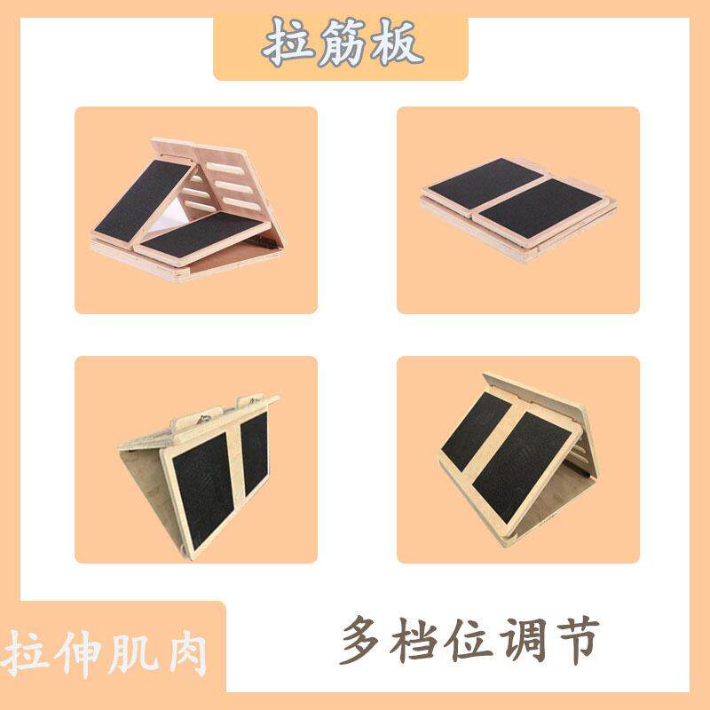 拉筋板可调节舒筋板斜踏板腿部斜板站立拉伸器小腿康复训练器