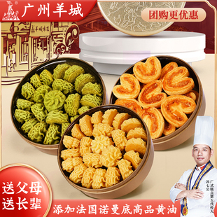 法国黄油曲奇饼干新年礼盒糕点零食特产马年货送礼手信动物蝴蝶酥