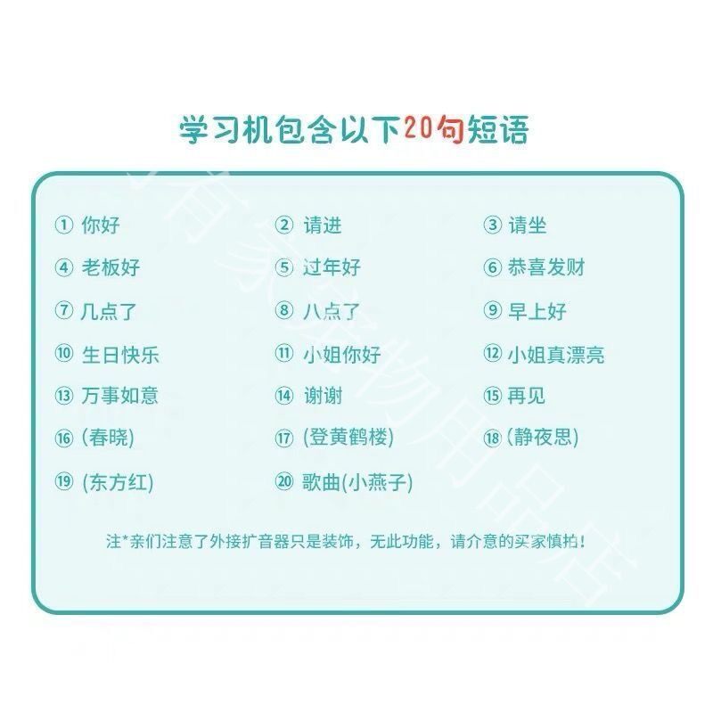 鸟用快乐学习机学话机 鹩哥八哥学说话鹦鹉复读机 含电源包邮
