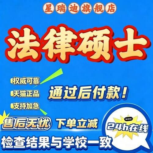 【法律硕士论文】案例实证比较历史研究法模型数据分析查重检测