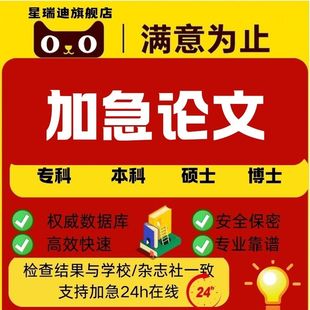 论文硕士MBA博士MPAMEM专本科论wen毕业查重报告服务 加急论文