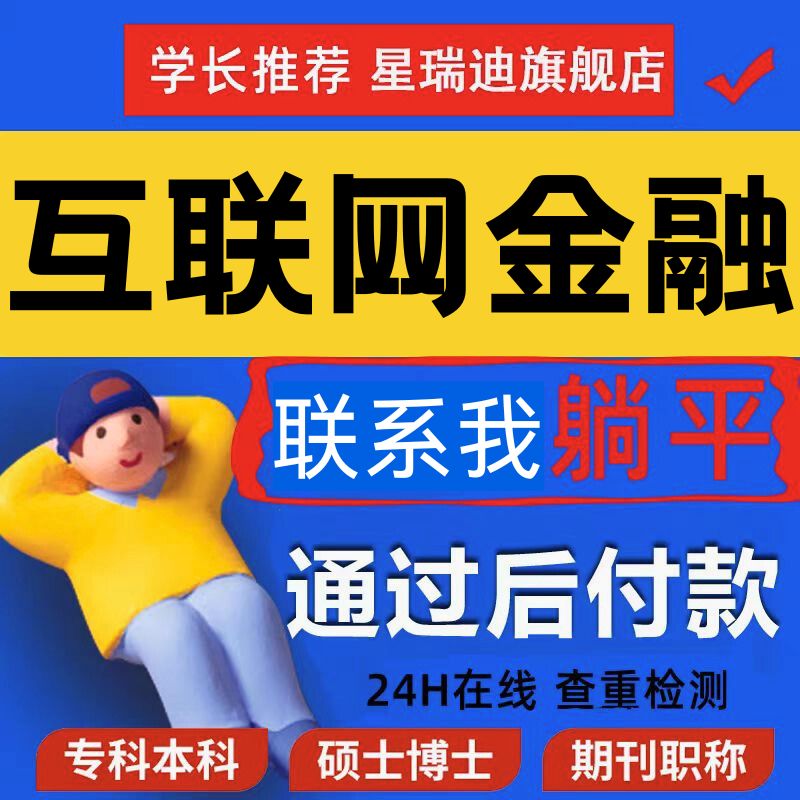 论文检测与查询