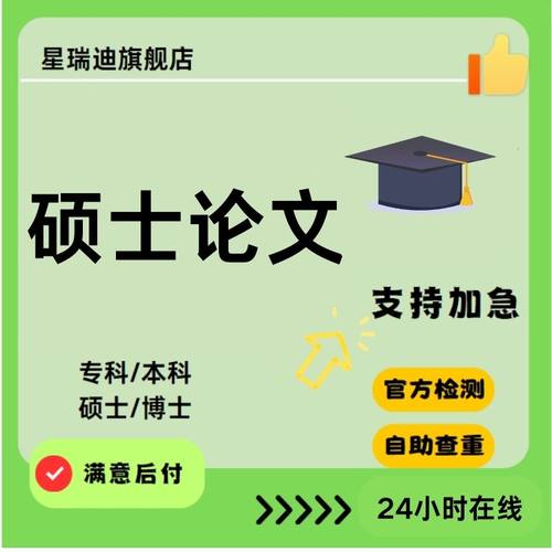 论文大学生本科硕士MBAMPA公共工商管理本在职研究生查重服务报告