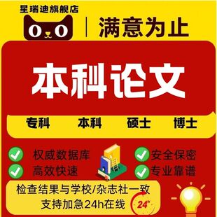 【本科论文】理工专本硕士计算机wen毕业MBA开题课程查重报告服务
