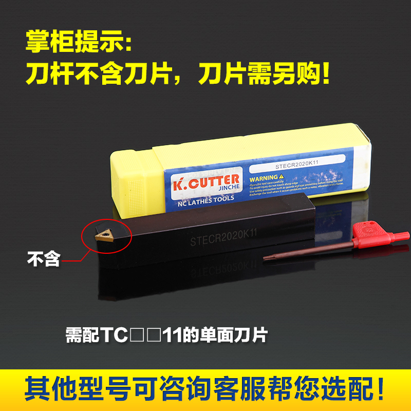 数控刀杆 60度外圆车刀杆STECR1616H11/2020K16车床车刀可车螺纹