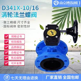 D341X涡轮法兰式 铸铁排污阀DN50 蝶阀 手动软密封蝶伐