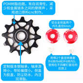 STONE山地公路自行车树脂静音正负齿改装 后拨轴承导轮12T14T XX1