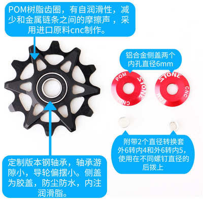 STONE山地公路自行车树脂静音正负齿改装后拨轴承导轮12T14T XX1