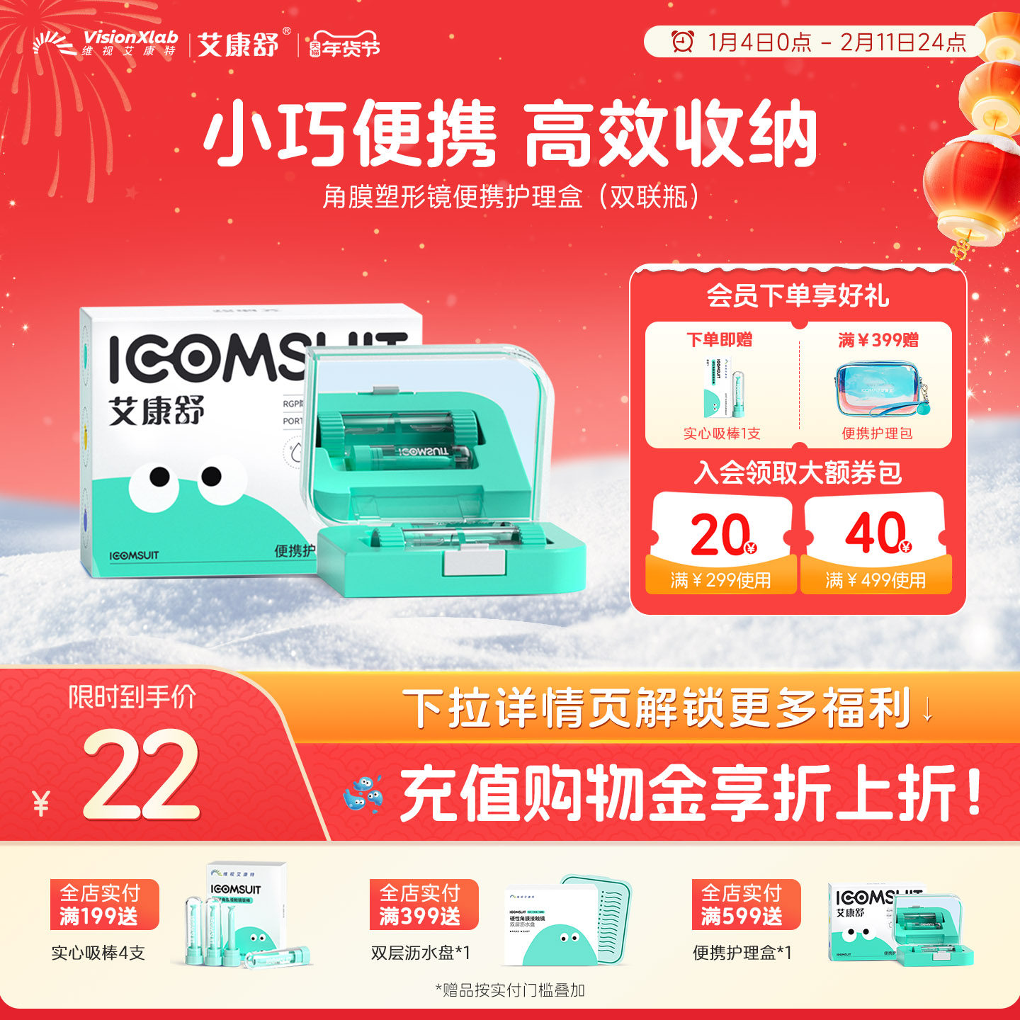 艾康舒硬性角膜塑形镜便携收纳盒ok镜摘镜棒储存双联瓶伴侣盒吸棒,ZIPPO/瑞士军刀/眼镜,隐形眼镜伴侣盒,淘宝优惠券,粉丝福利购,淘宝优惠卷