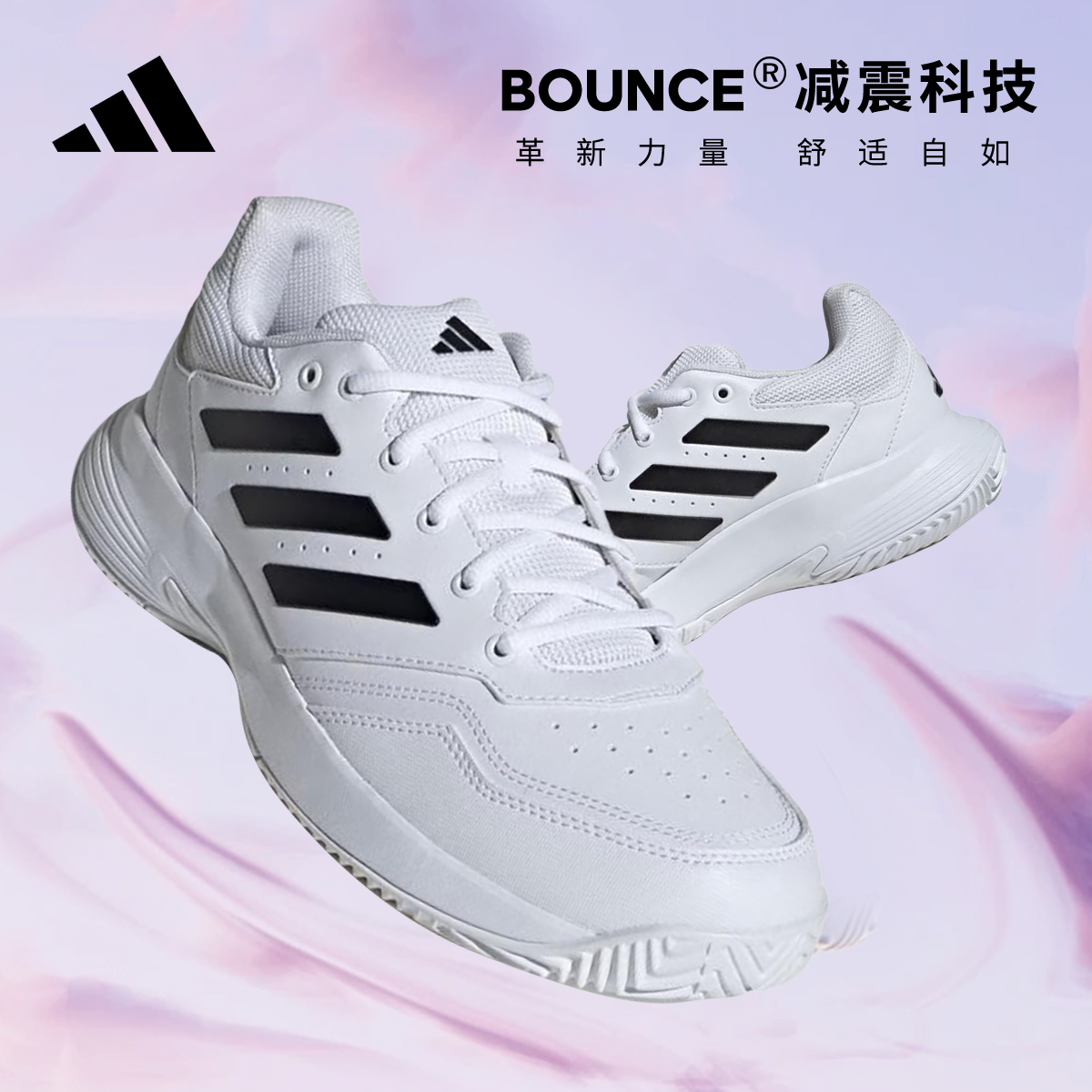 阿迪达斯新款减震网球鞋官方正品