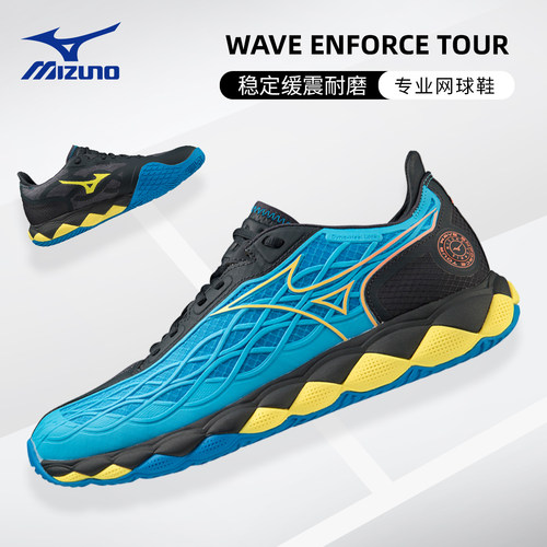 稳定巨齿鲨网球鞋美津浓