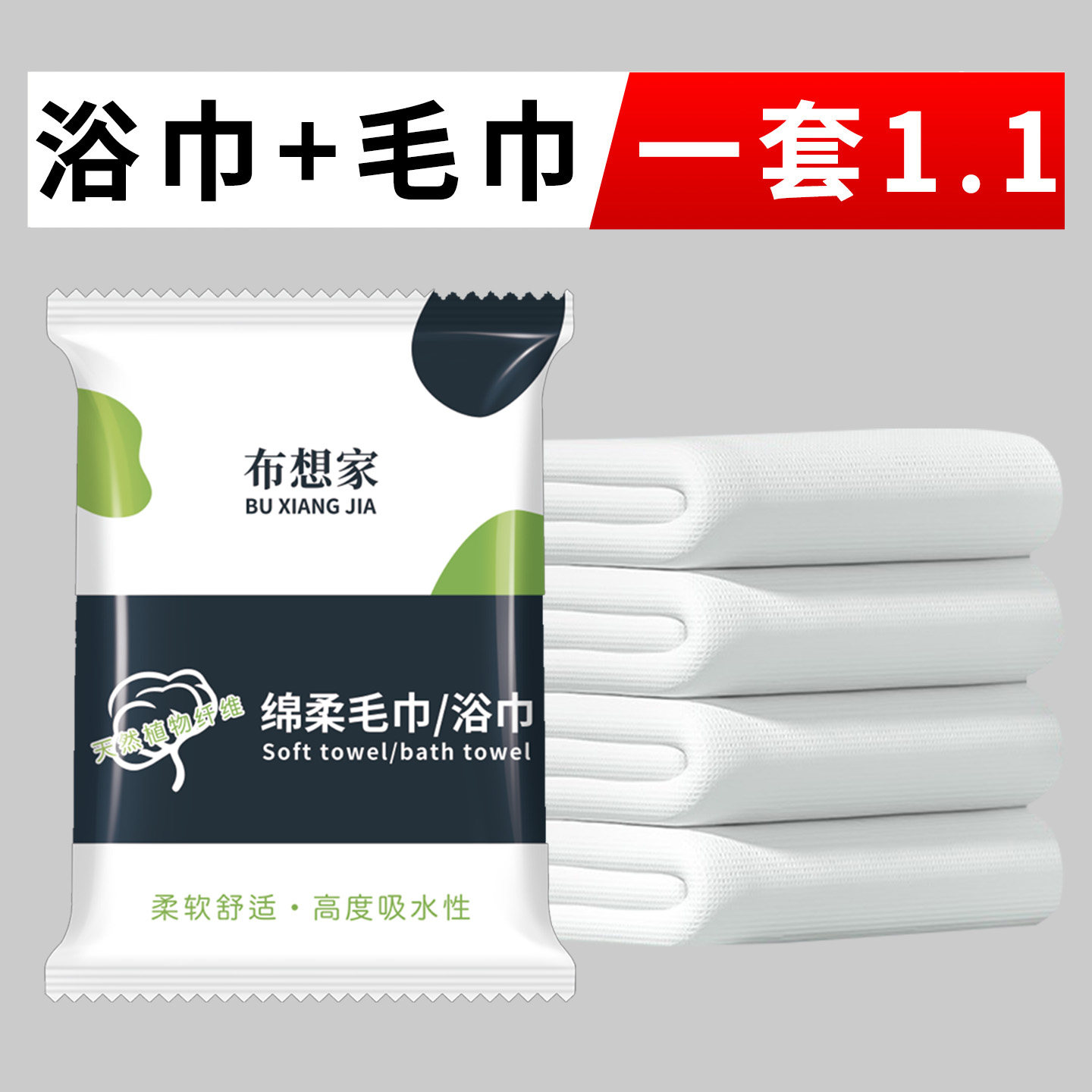 酒店民宿适用一次性浴巾毛巾套装