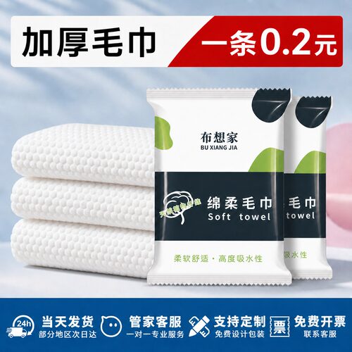 加厚一次性浴巾毛巾套装单独包装