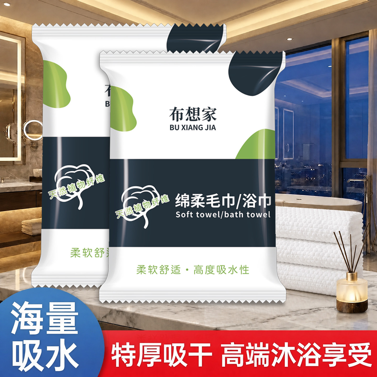 高端沐浴专用独立装浴巾毛巾套装
