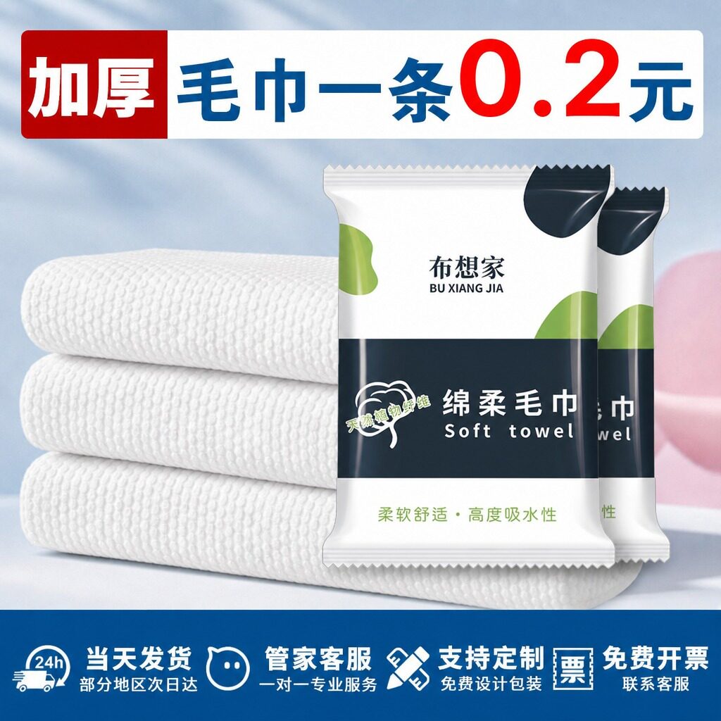 100包酒店一次性浴巾加厚加大