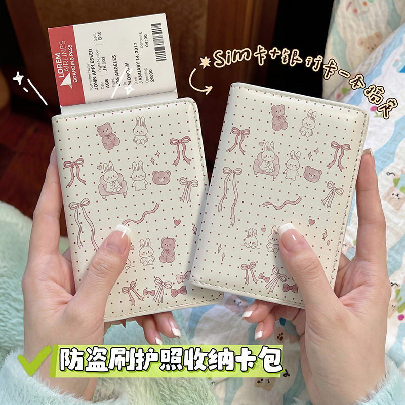 可爱软萌兔兔照本保护套出国旅行