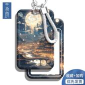 中国风古风国风夜景灯火阑珊学生校园卡套便携挂件饭卡公交食堂地厂牌挂脖卡套高颜值ins伸缩