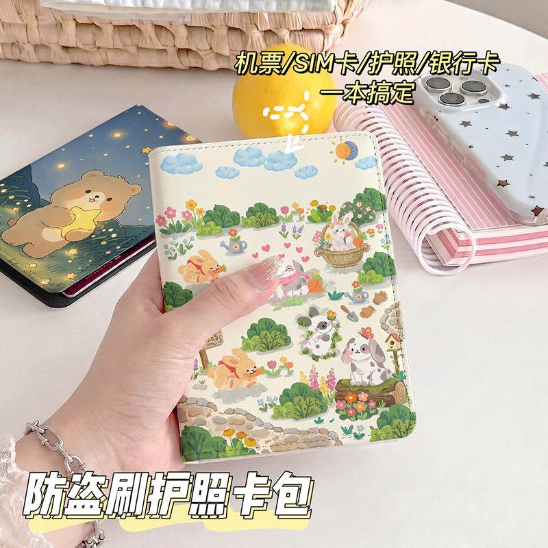 动物秋收可爱治愈护照夹证件包保
