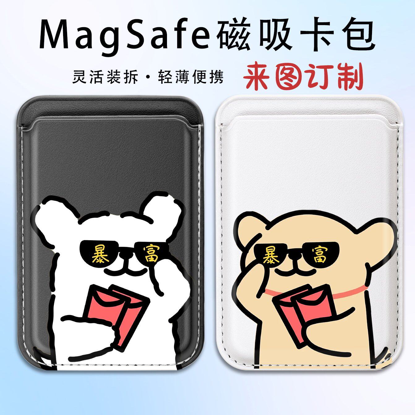 暴富小狗适用苹果magSafe磁吸卡包iphone16 14手机同款15plus背夹皮质卡套15情侣卡通13promax门禁卡包 定制