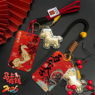 新款马到成功水墨画剪纸学生饭卡滑盖校园卡套公交身份证件门禁卡保定制