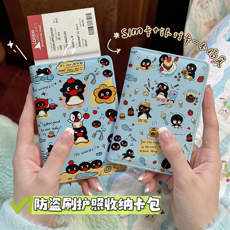 可爱创意企鹅护照本保护套出国旅