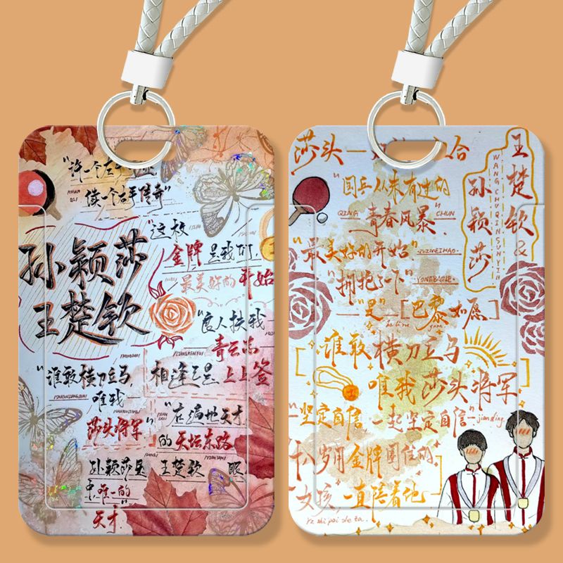 莎头个性语录周边学生滑盖卡套饭卡公交卡身份证保护套门禁校园卡定制挂绳校牌定制工厂牌电梯钥匙扣卡套一体