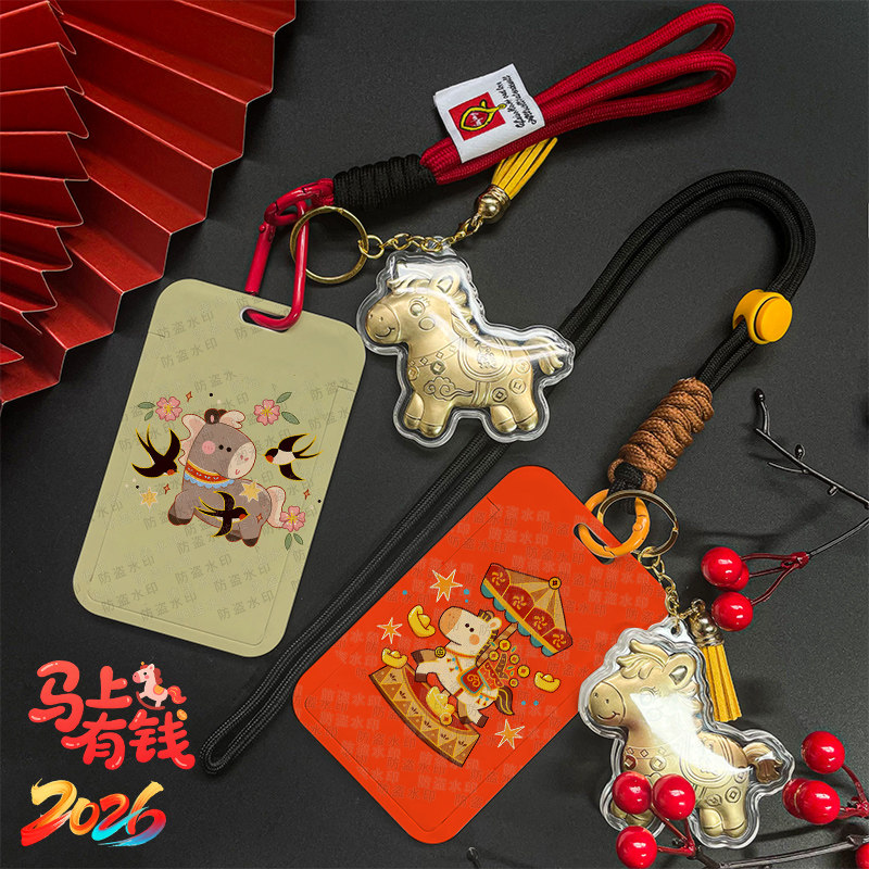 简笔画马上躺平可爱卡套身份证件套防丢挂绳挂脖链挂书包拉伸扣吊牌