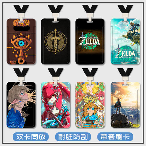 塞尔达传说卡套学生校园饭卡地铁卡胸牌工厂牌证件保护套王国之泪水卡带挂绳钥匙扣保护套厂牌套校牌定制