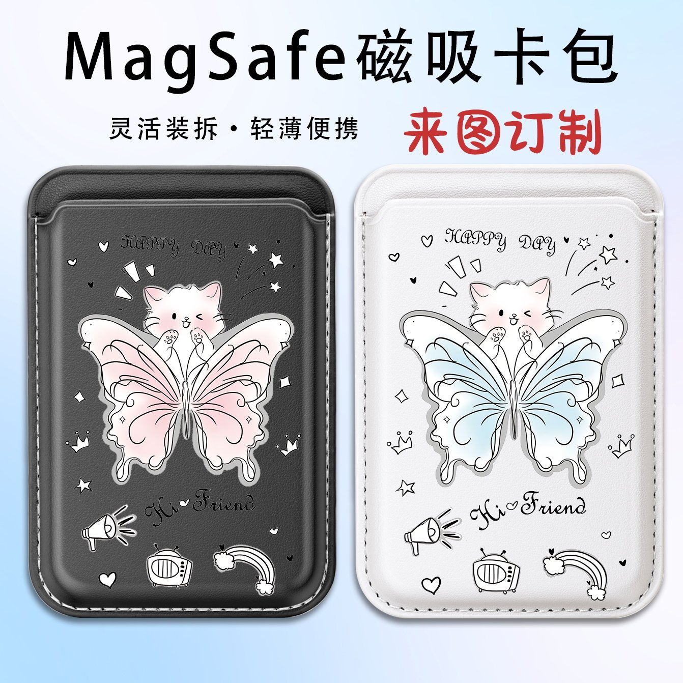 定制 情侣 猫猫蝴蝶magSafe磁吸卡包iphone16pro 14手机配件13 15plus情侣13mini适用16promax皮革新款门卡套