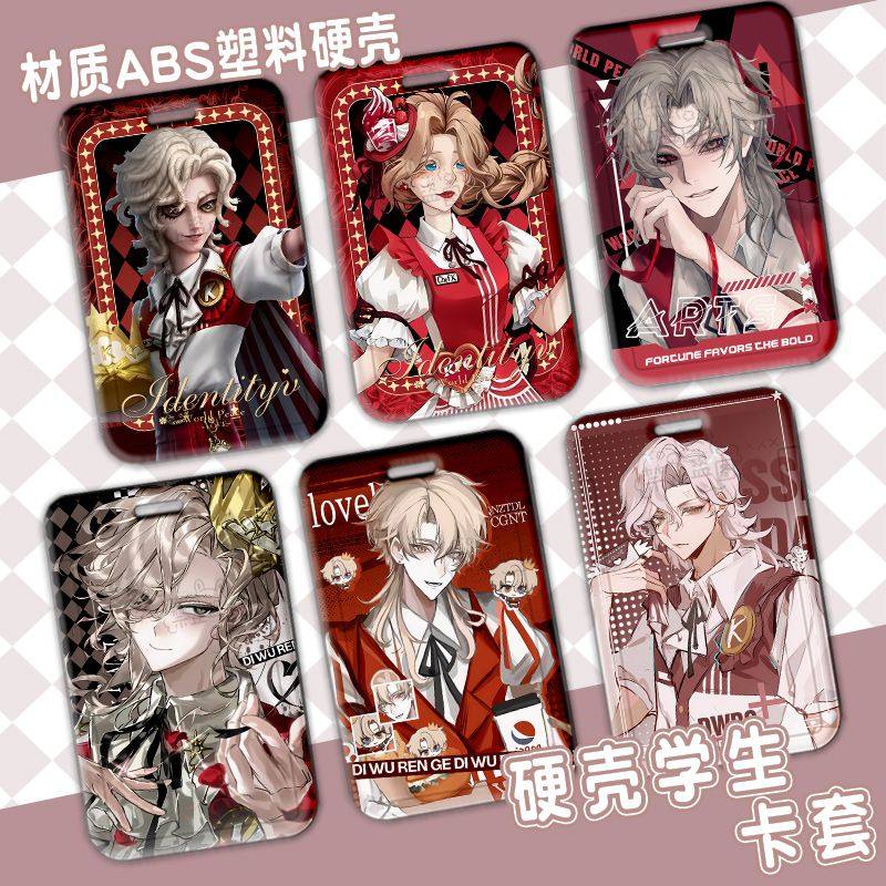 第五人格KFC联动骑士渔女卡套饭卡校园卡水卡同人周边公交地定制